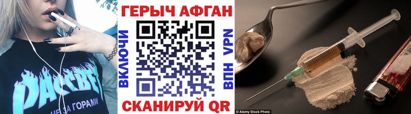 ГЕРОИН VHQ  Белёв 