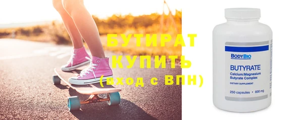бутират Балабаново