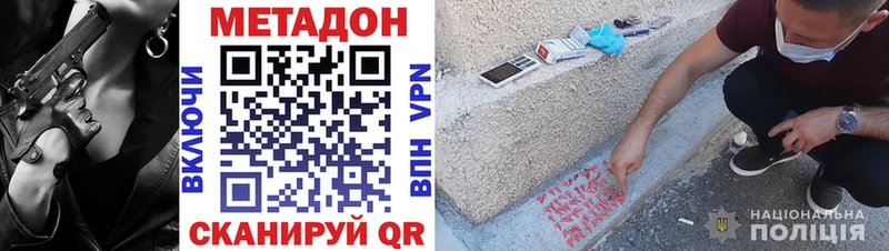 Метадон белоснежный  darknet телеграм  Белёв 