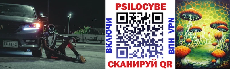 Галлюциногенные грибы ЛСД  купить закладку  Белёв 